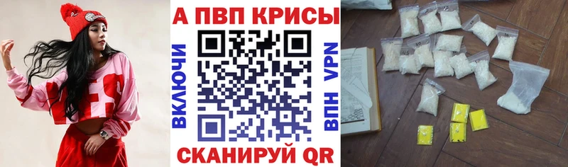 наркотики  кракен   A-PVP Crystall  Болгар 