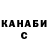 ГЕРОИН гречка Cannon Gregory