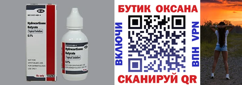 Бутират вода  Болгар 