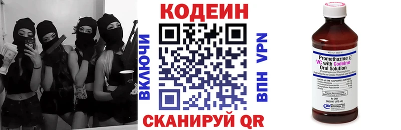 Codein Purple Drank  Болгар 